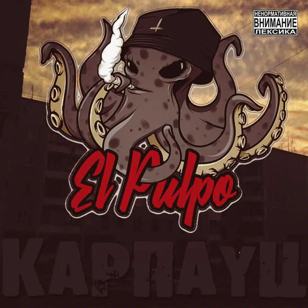 Карпауц