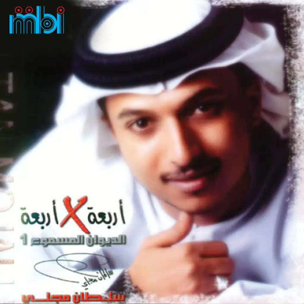 أربعة × أربعة - 4×4