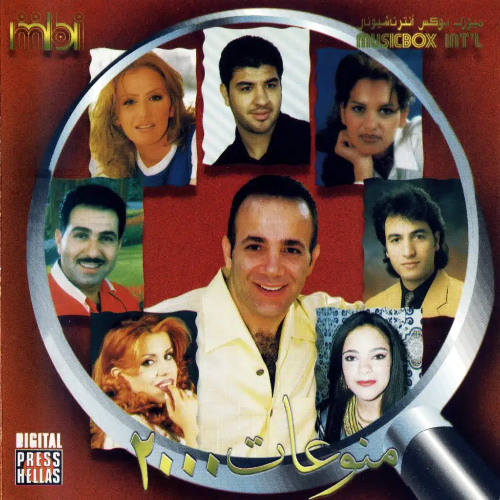 هيك يما هيك