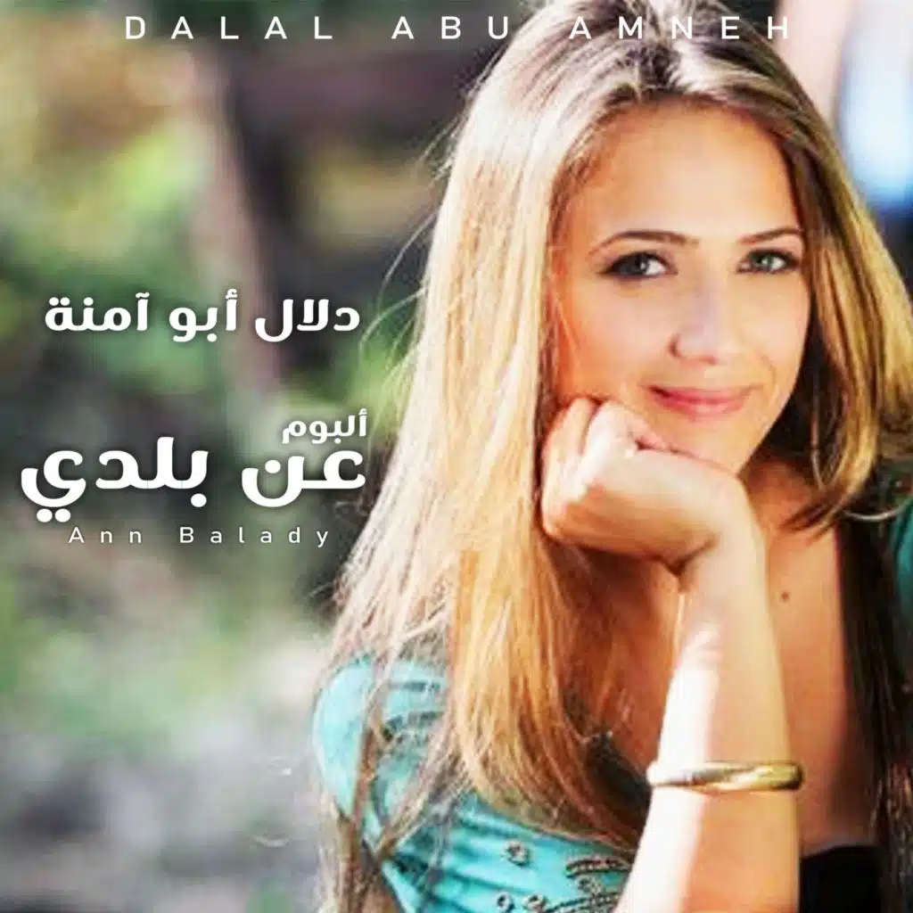 انا قلبي وروحي