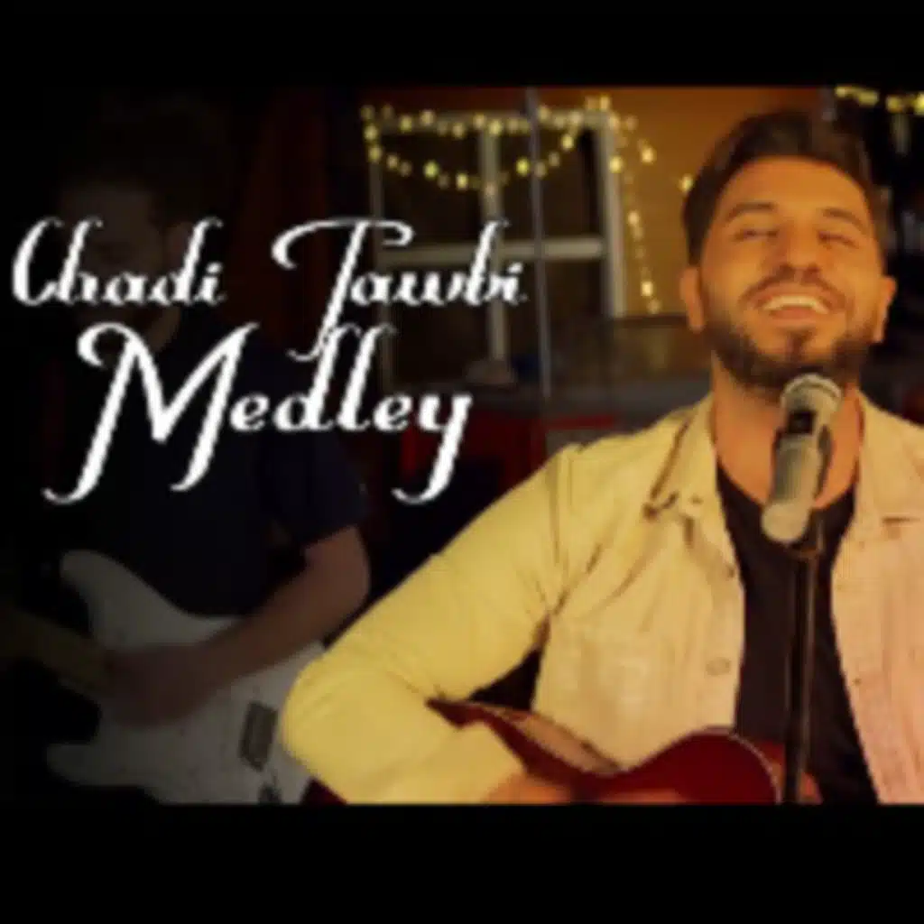 ميدلي ( يا ريت - عدى الكلام - قمرين)