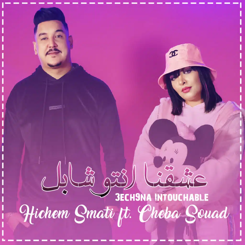 Hichem Smati & Cheba souad