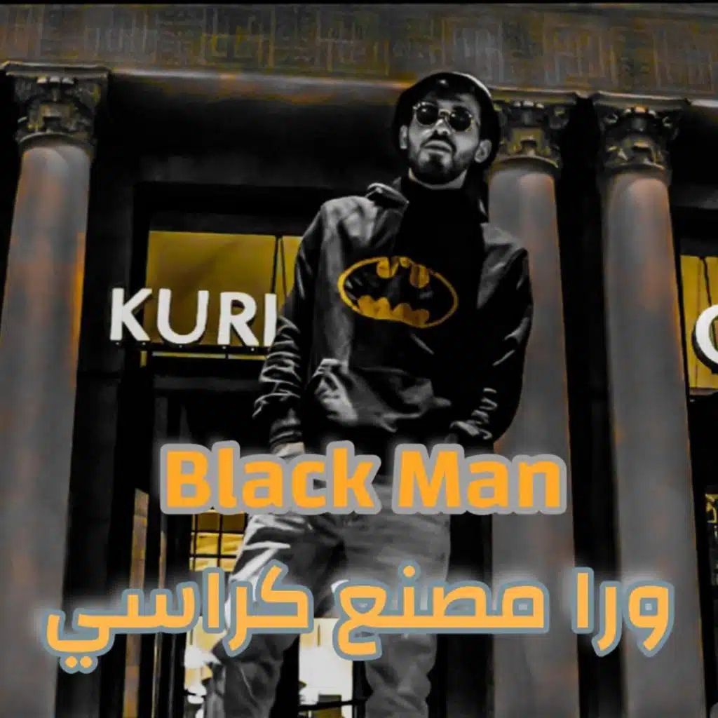 ورا مصنع كراسي