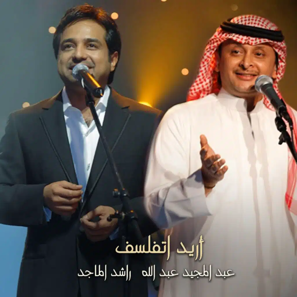 اريد اتفلسف