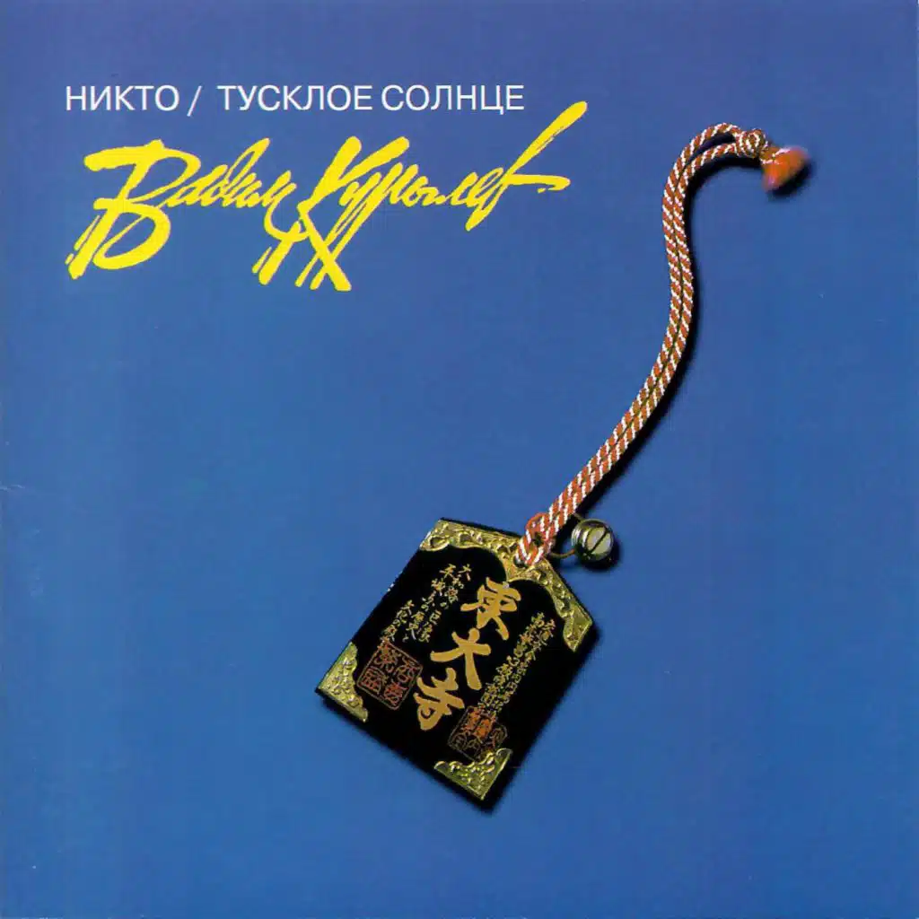 В старом доме