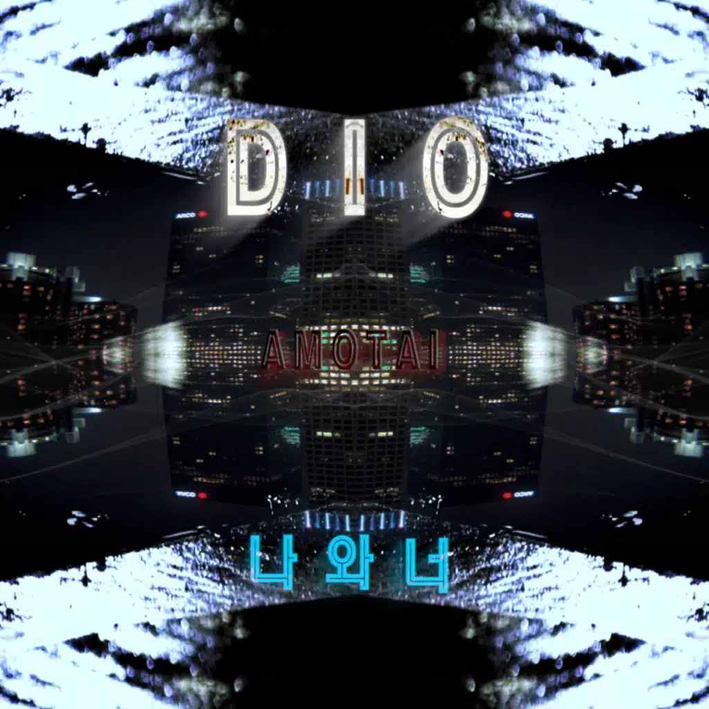 나와 너 (Inst.) [feat. Amotai]