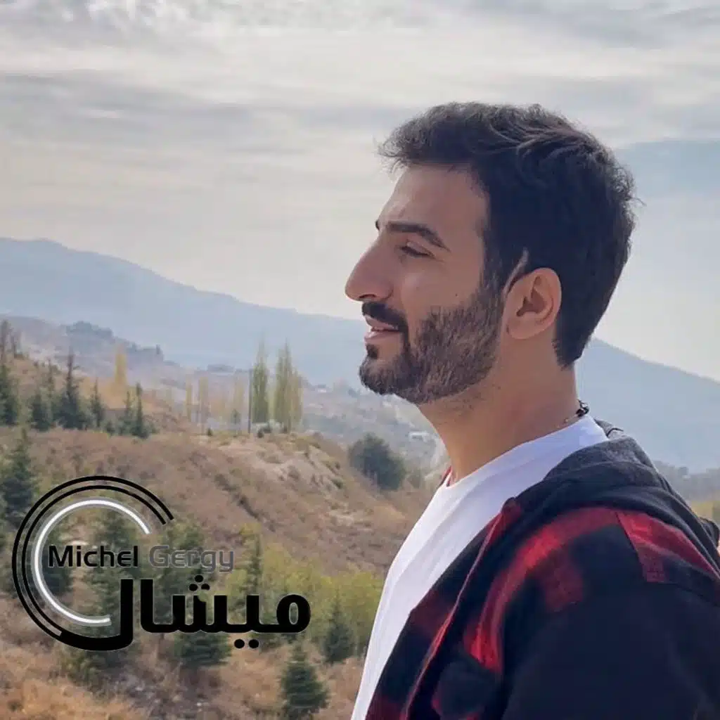 كريزة شوق - عشق