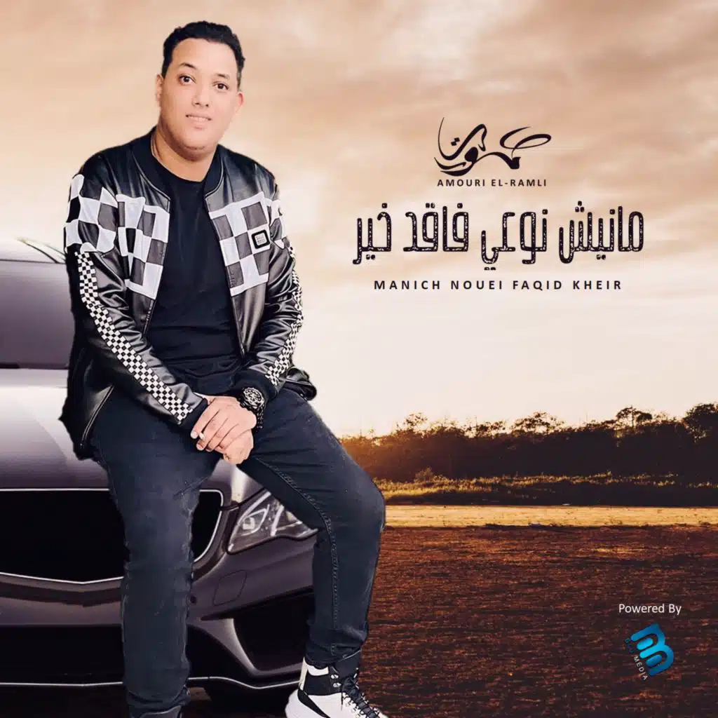 مانيش نوعي فاقد خير