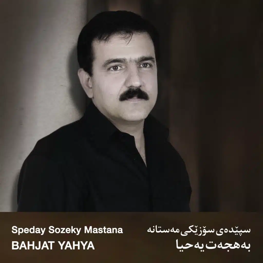 Speday Sozeky Mastana