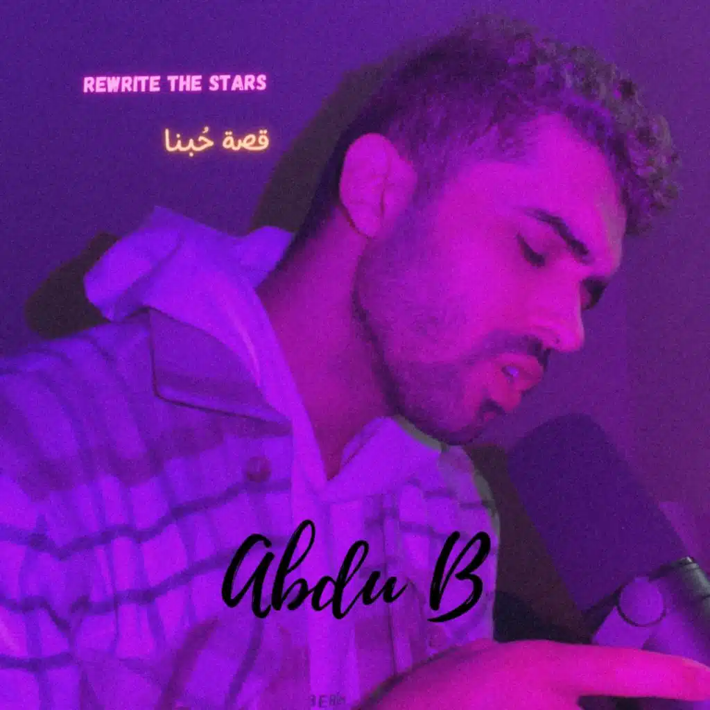 Rewrite The Stars  X  قصة حُبنا