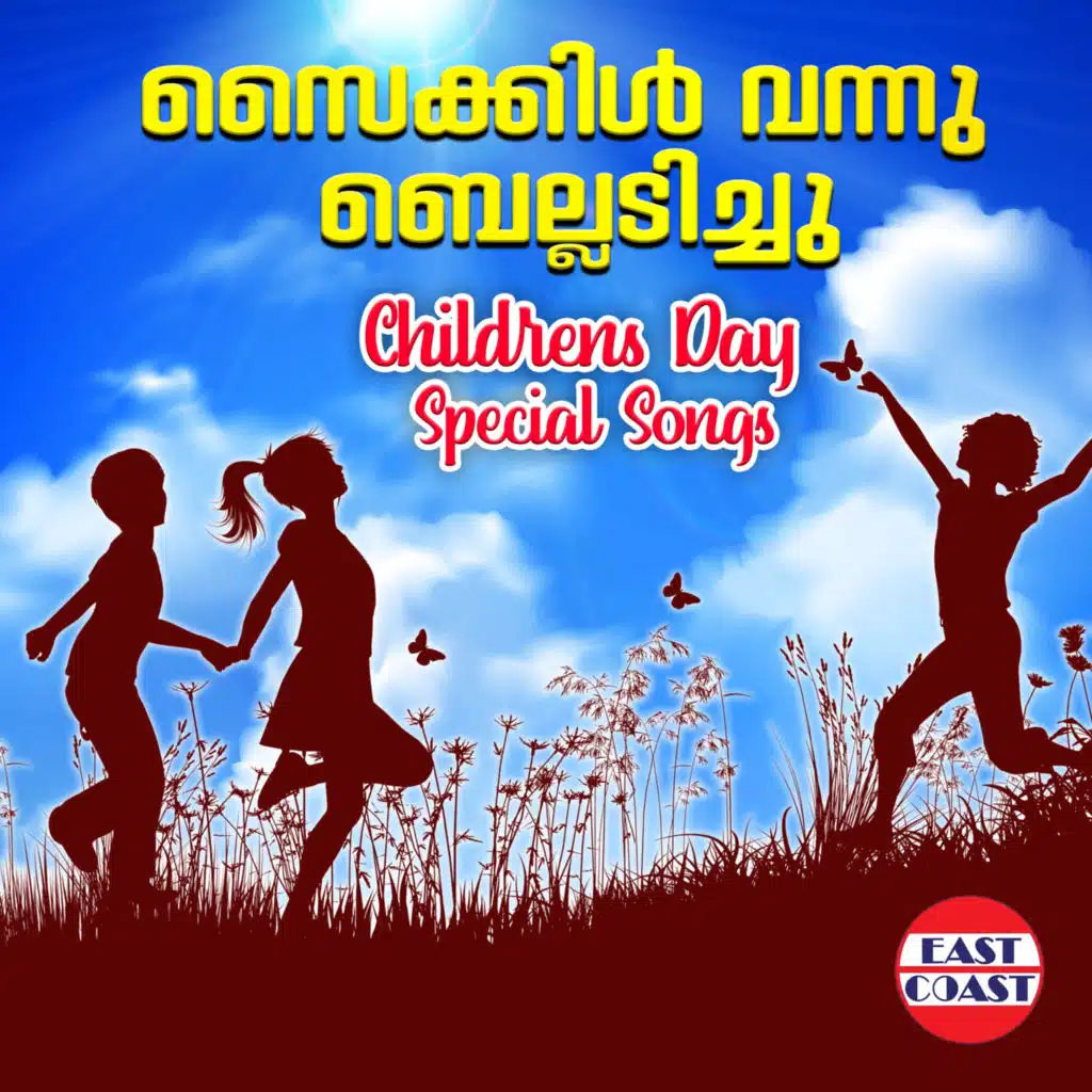 Various Artists, Dev, Harikiran, Rohith, Surya Vinod Nambiar & Daya