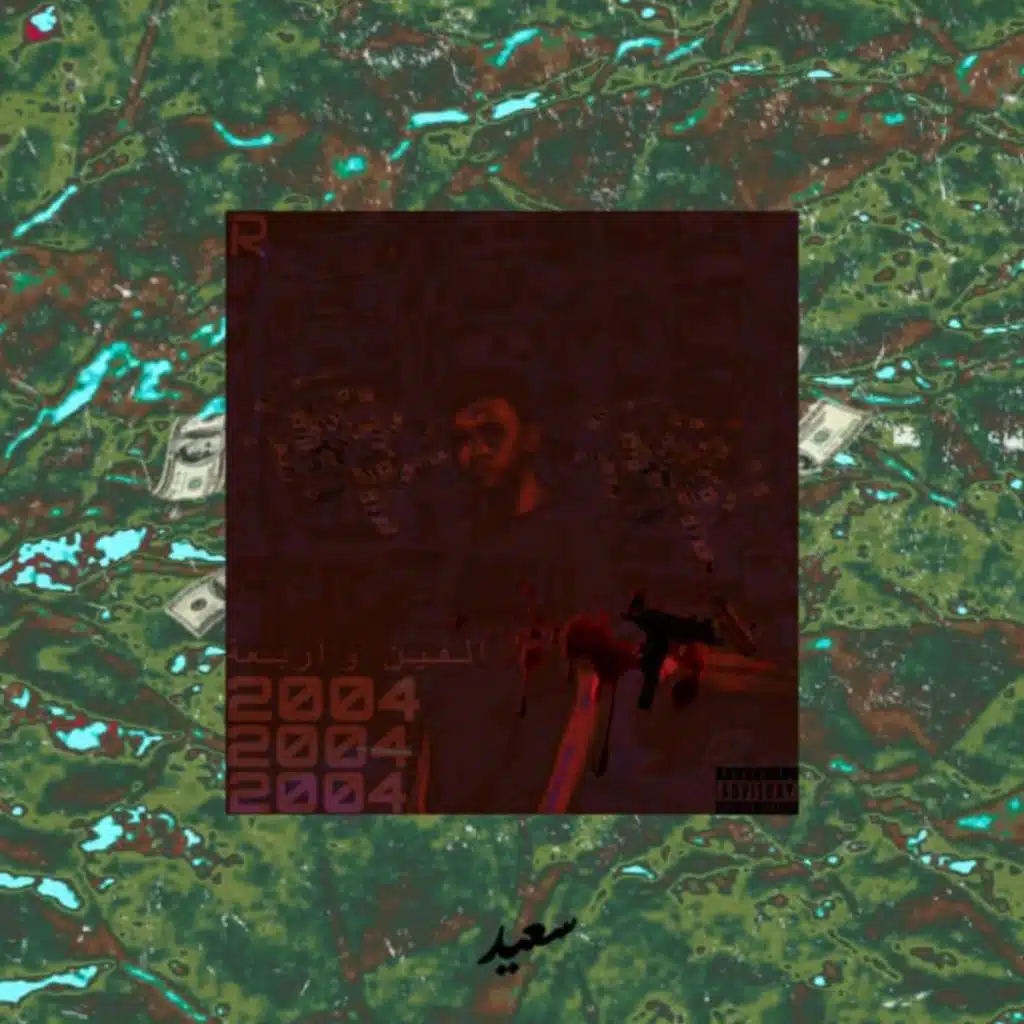 دموع تماسيح