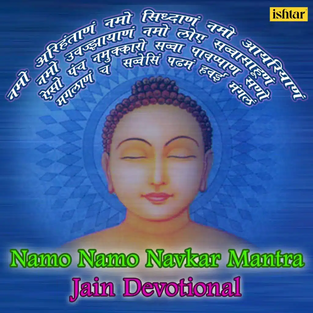 Neminath Swami Mhari