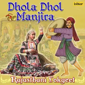 Dhola Dhol Majira (Rajasthani Lokgeet)
