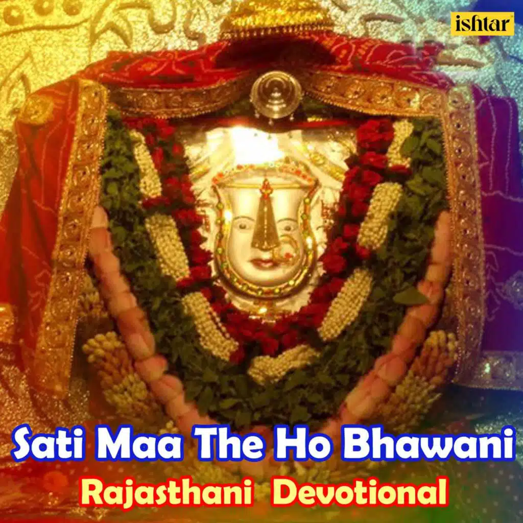 Sati Maa The Ho Bhawani (Rajasthani Devotional)