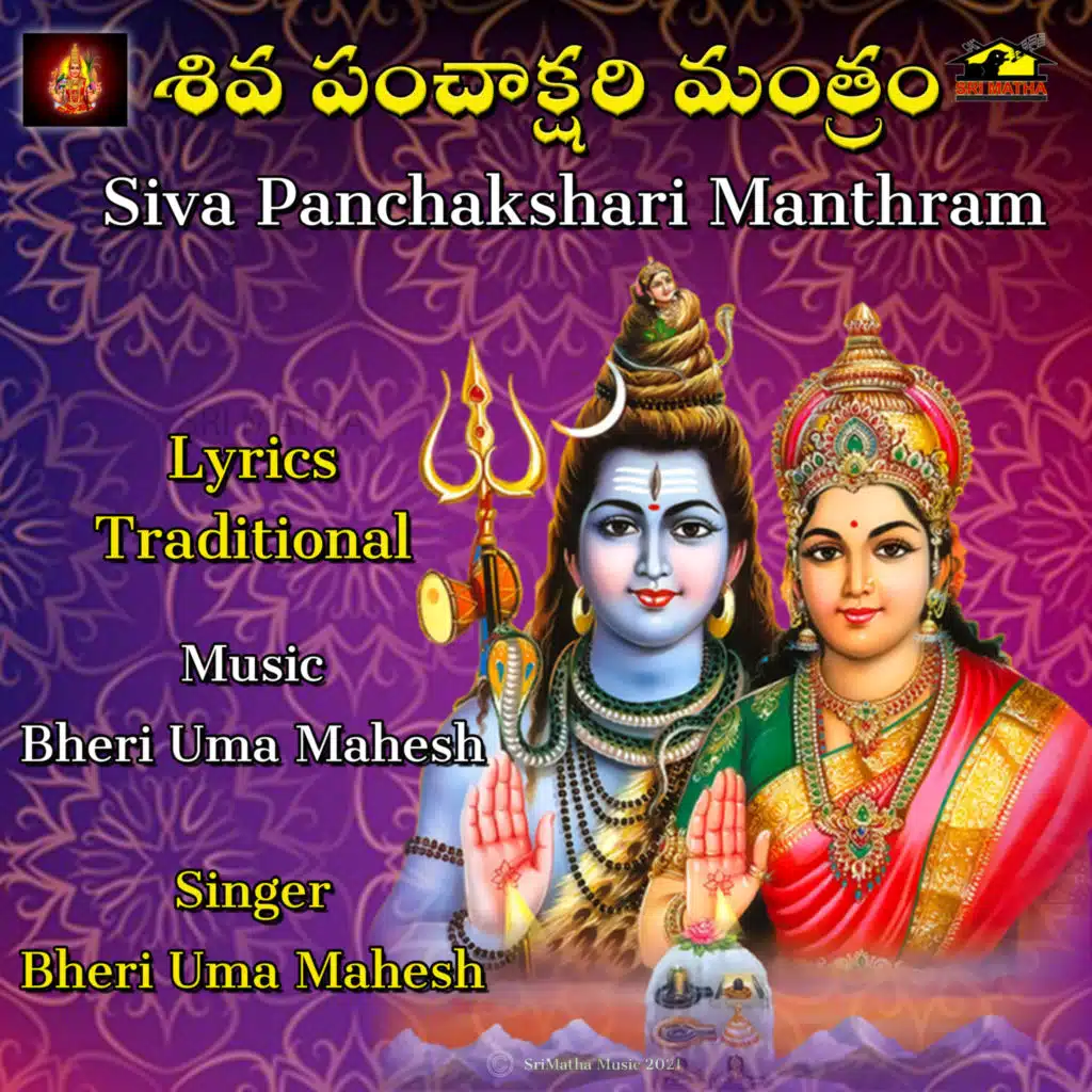 Bheri Uma Mahesh