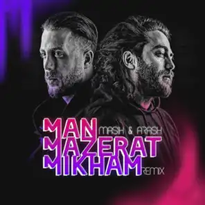 Man Mazerat Mikham (DJ S.B Remix)