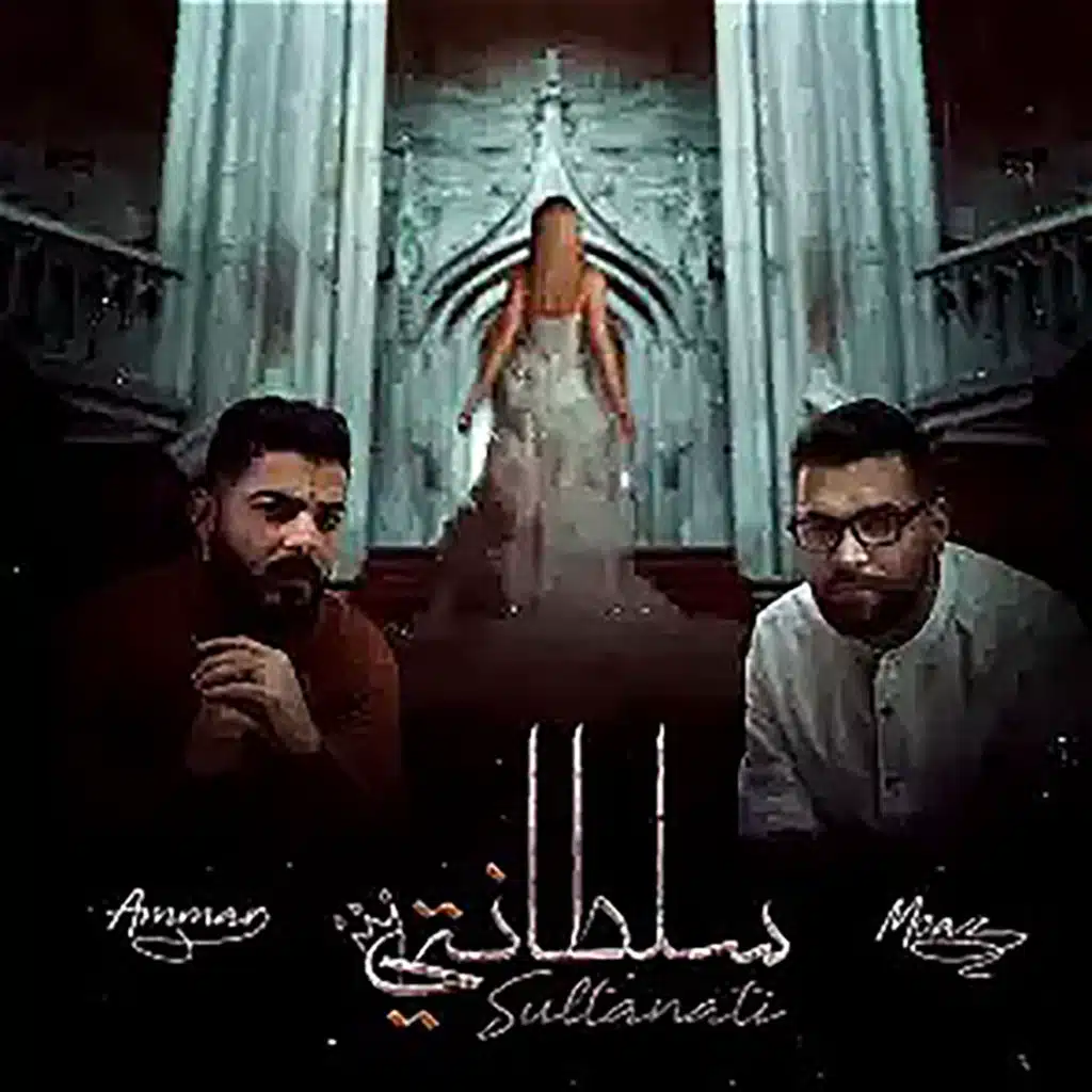 سلطانتي