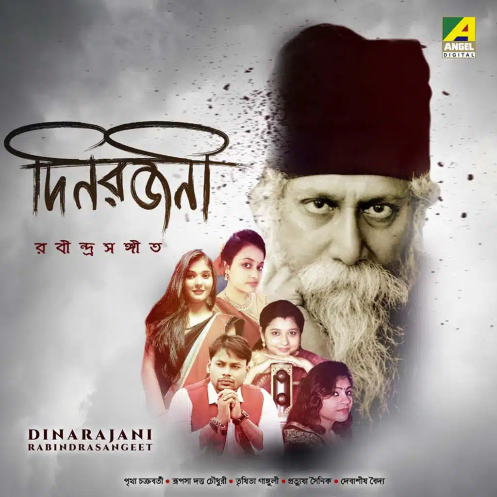 Dariye Achho Tumi Amar