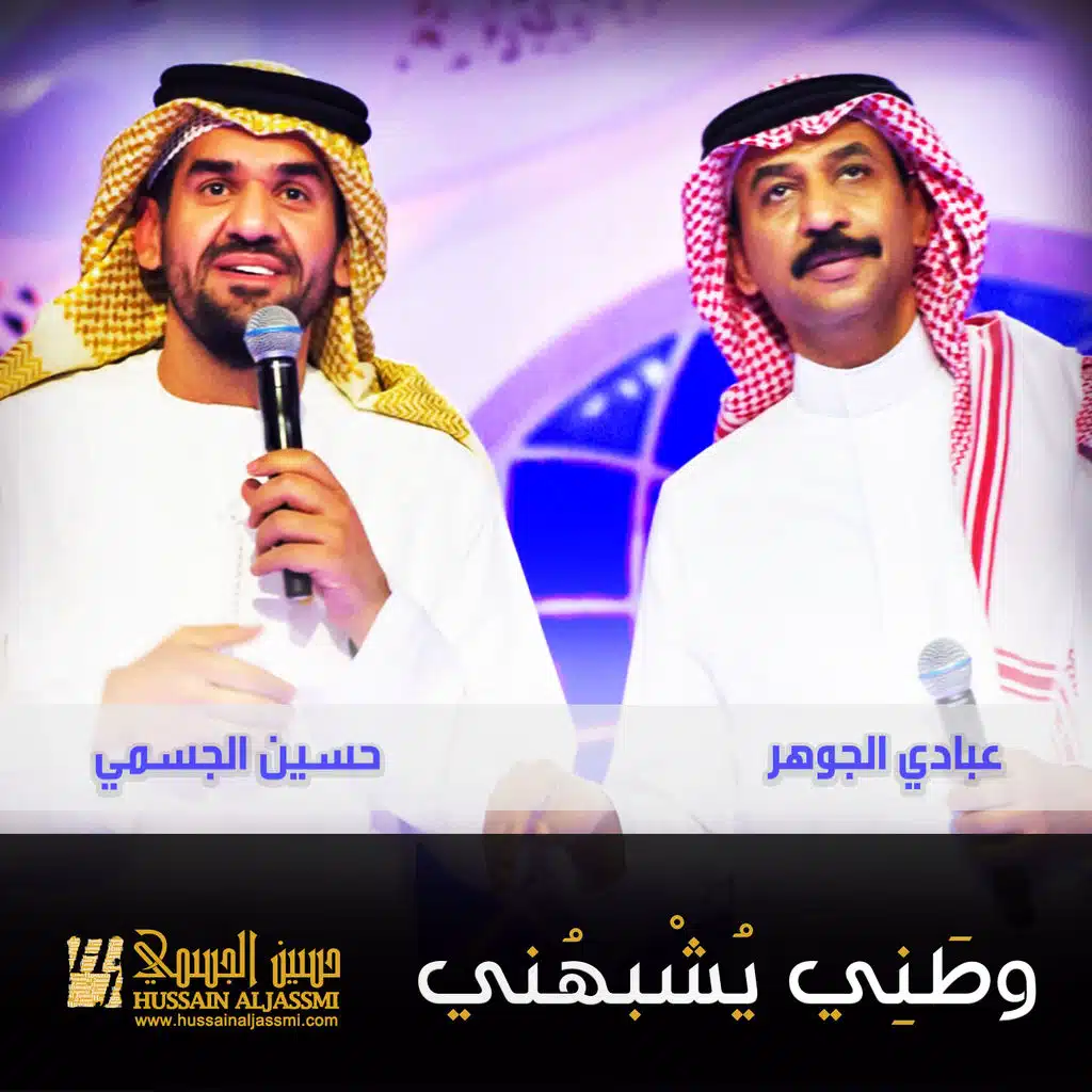 وطني يشبهني