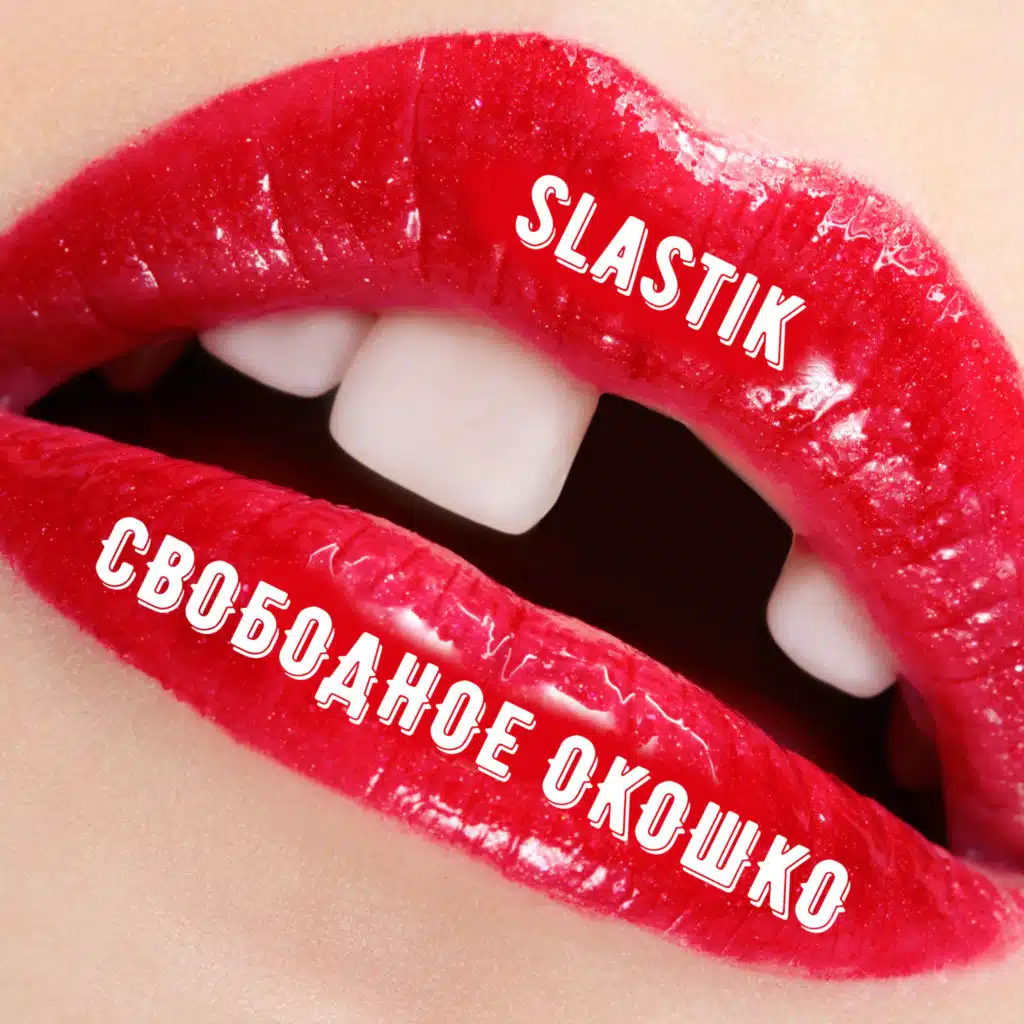Slastik