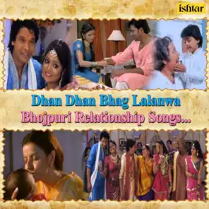 Dhan Dhan Bhag Lalanwa (Bhojpuri Relationship Songs)