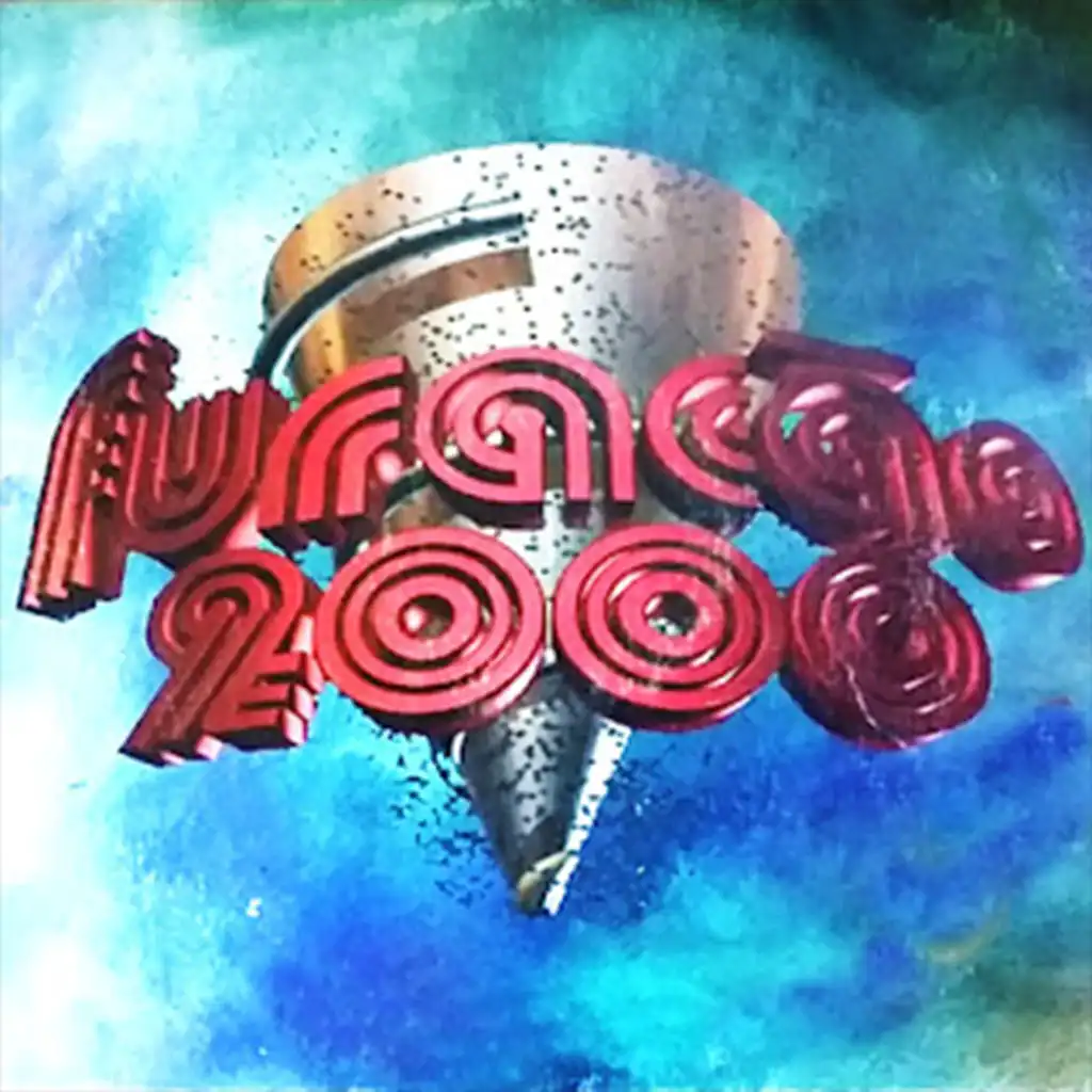 Furacão 2000 Sensação Sacode