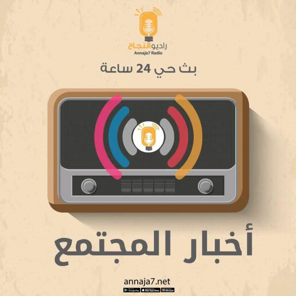 نشرة أخبار المجتمع - السبت  23/4/2022