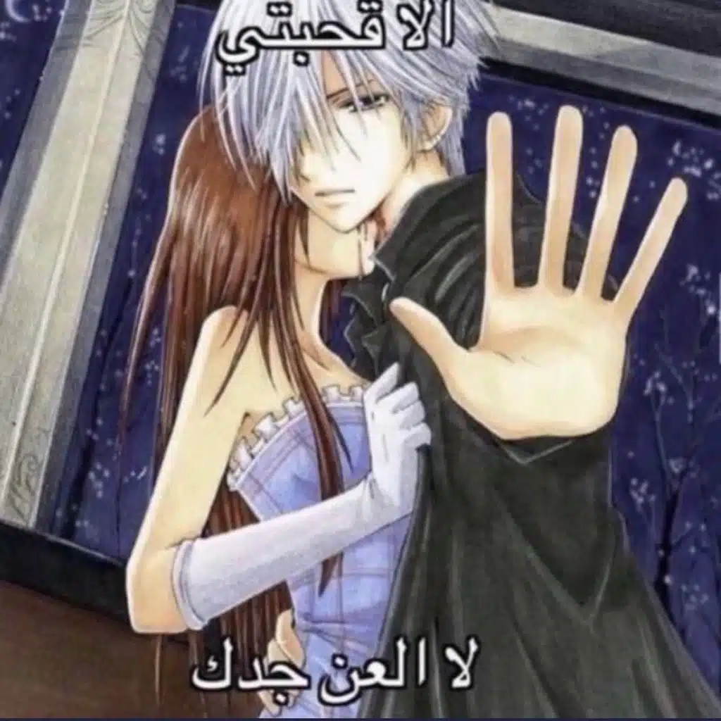 كل الحب لك🥰💋❤️