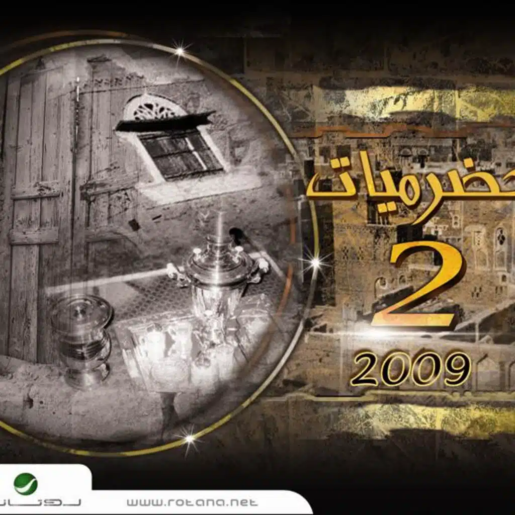 ميوزيكانا 8