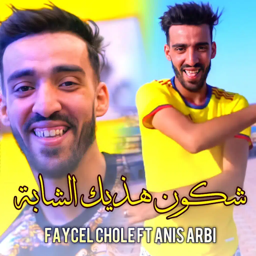 Chkoun Hadik chaba (feat. Anis Arbi)