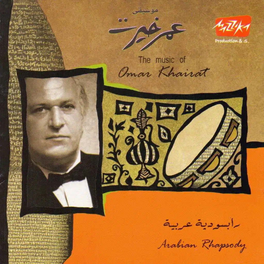 رابسودية عربية