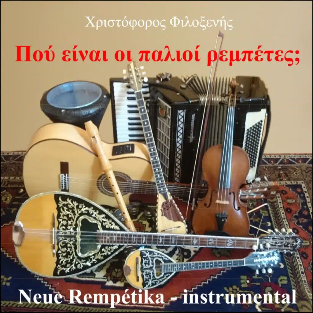 Hristoforos Filoxenis