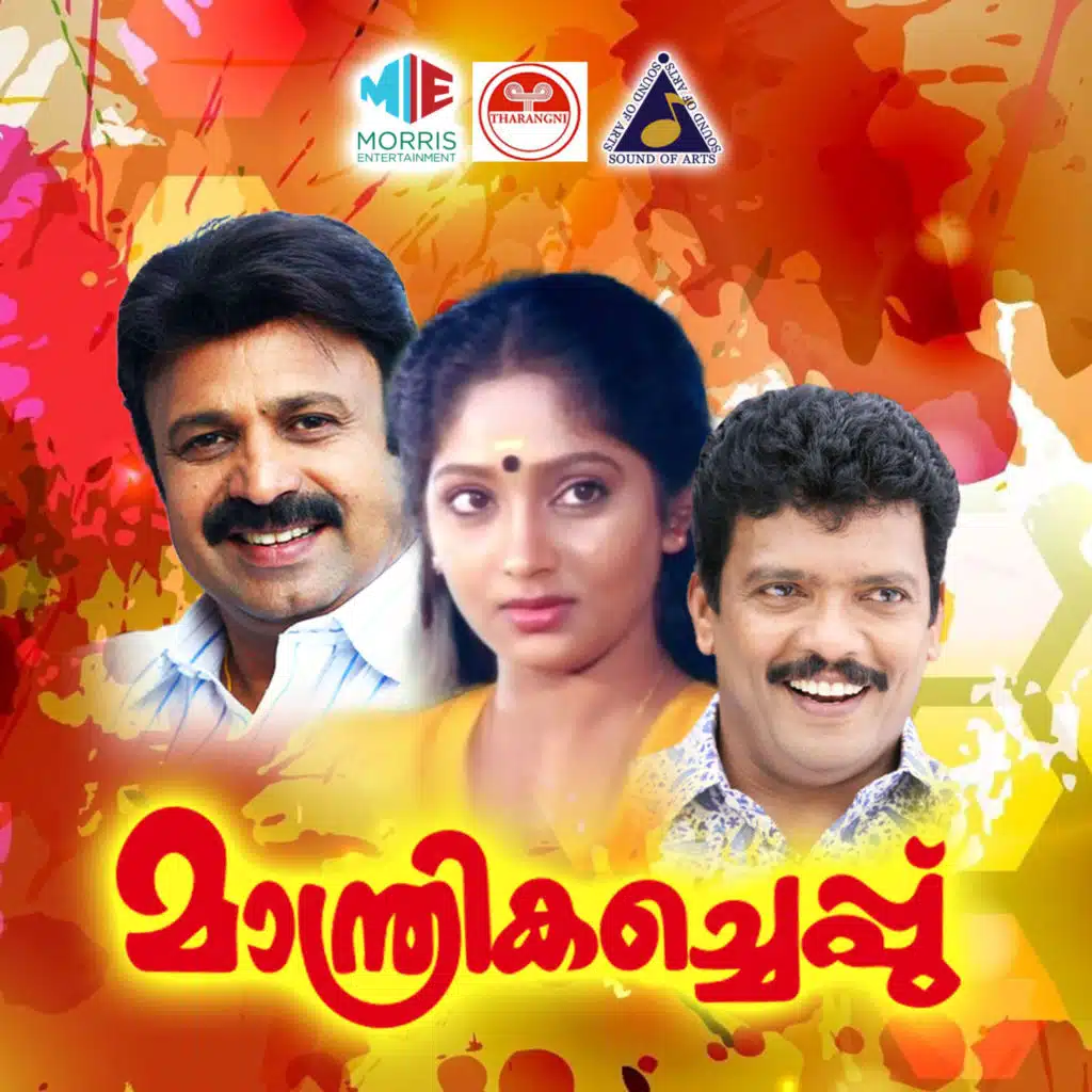 Manthrika Cheppu (Original Motion Picture Soundtrack)