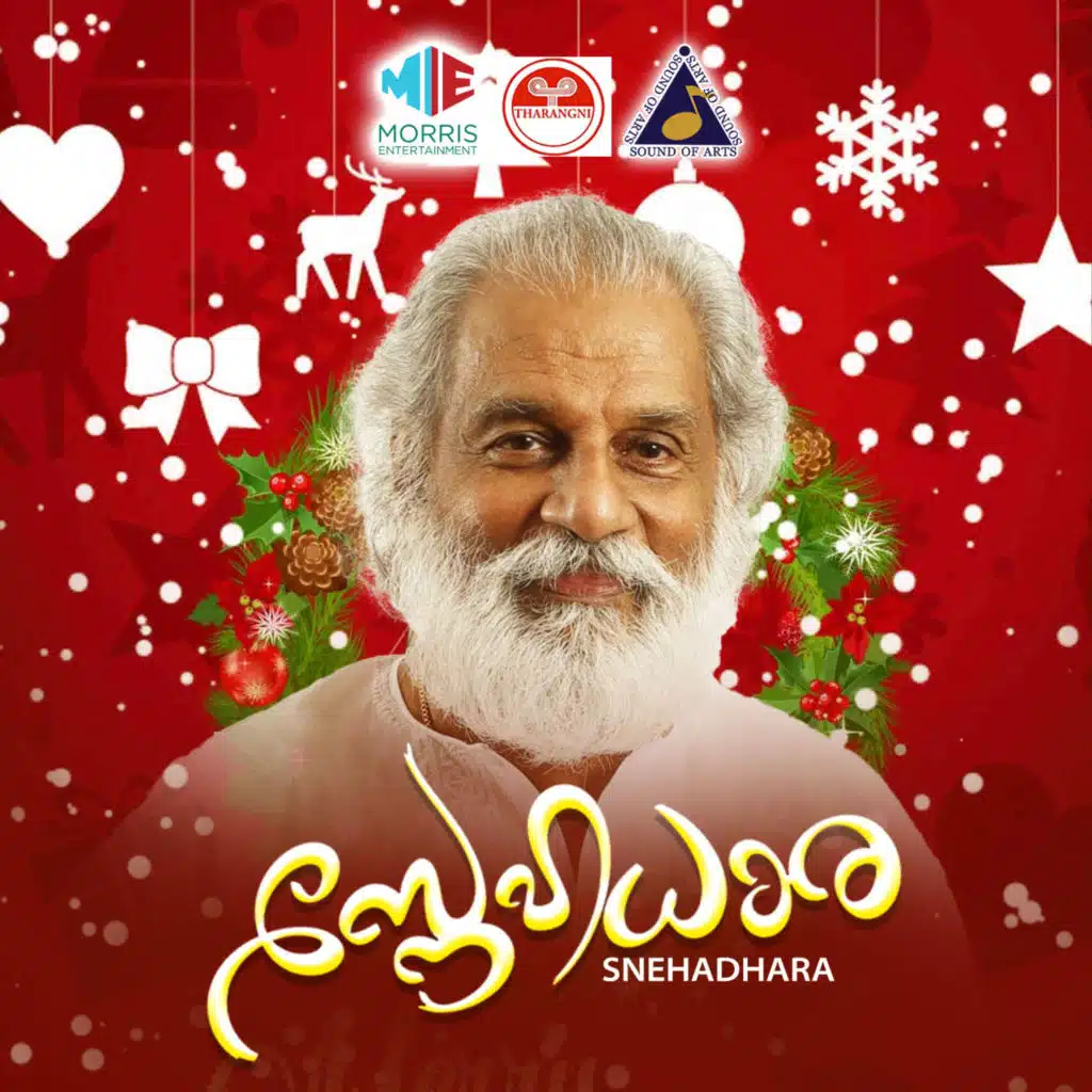 K. J. Yesudas, Sujatha