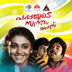 Pappayude Swantham Appoos (Original Motion Picture Soundtrack)