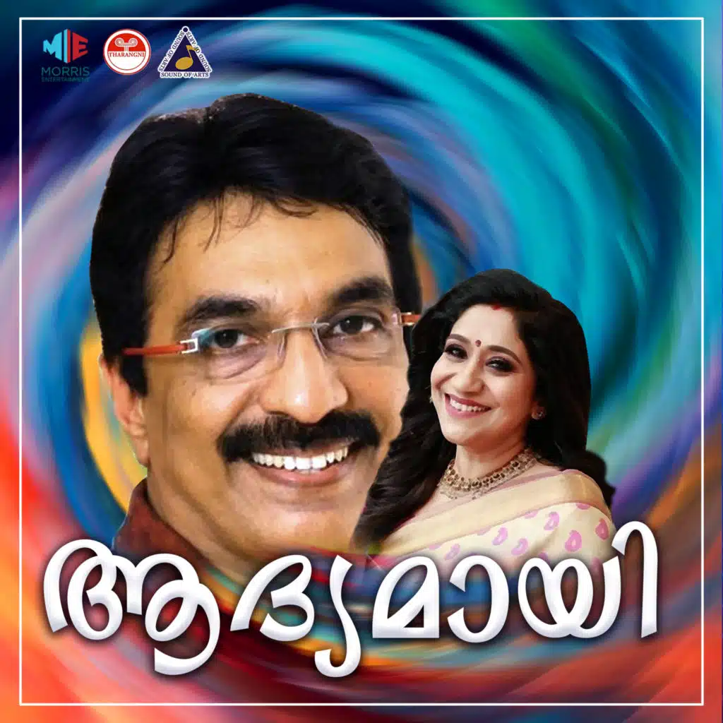 Aadymayee (Original Motion Picture Soundtrack)