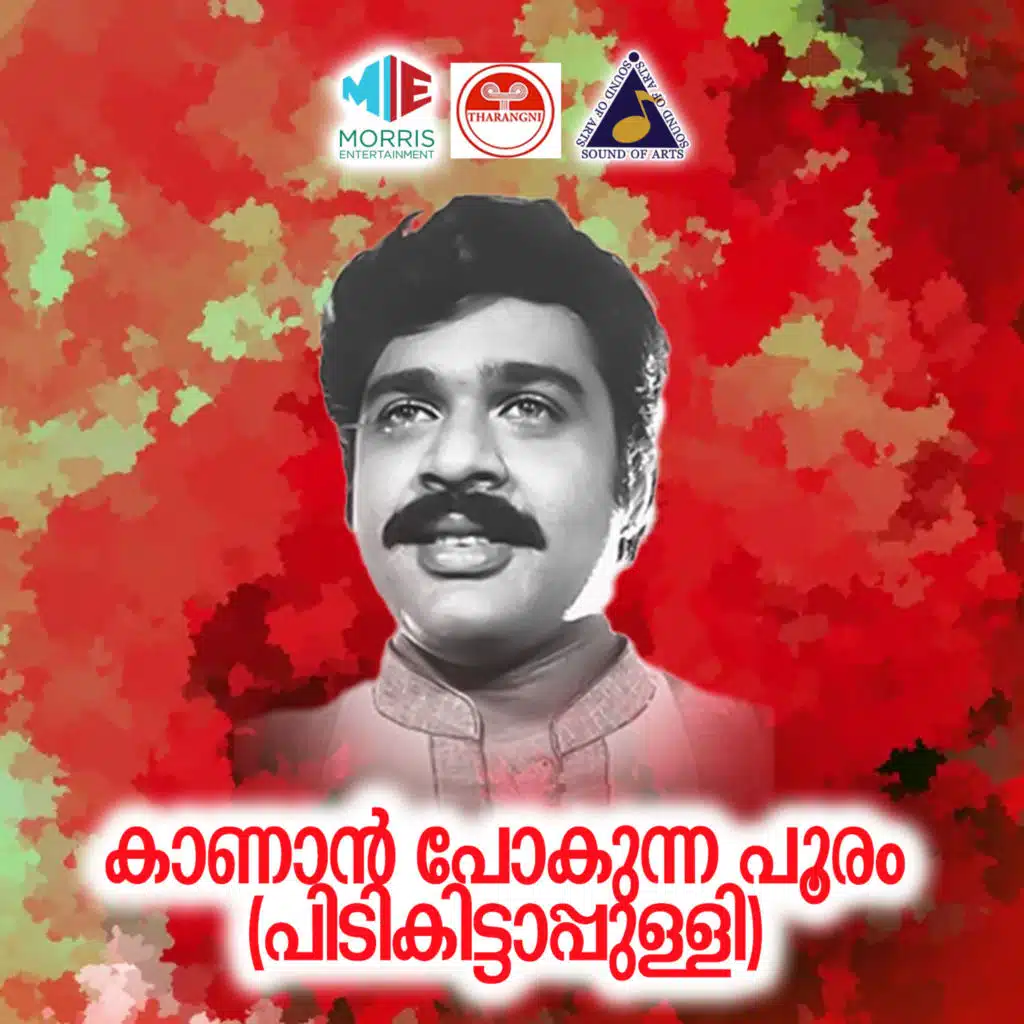 Kaanan Pokunna Pooram (Original Motion Picture Soundtrack)