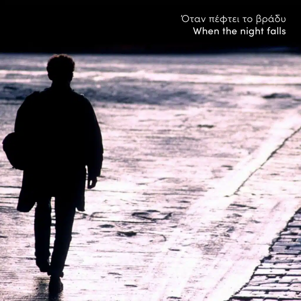 George Dalaras, Michalis Koumbios & ThroDef