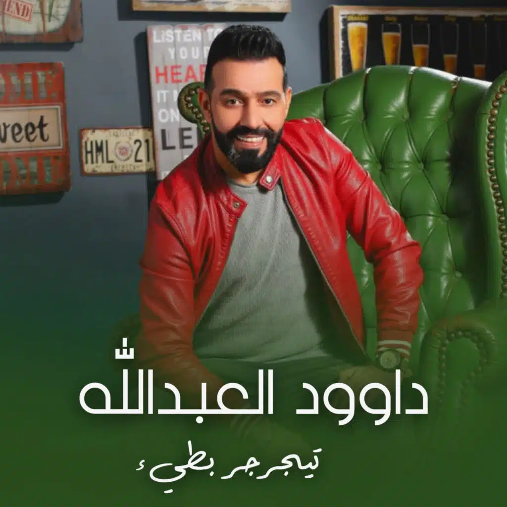 تيجرجر بطيء