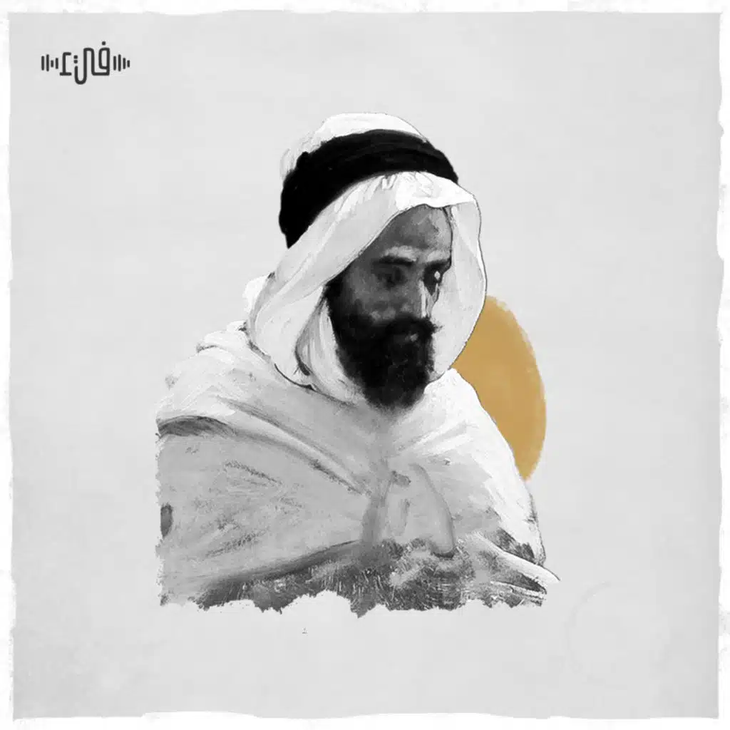 الأعشى - كَفى بِالَّذي تولينَهُ لَو تَجَنَّبا