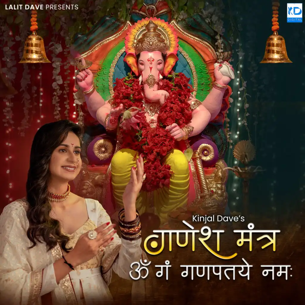 Om Gan Ganpate Namah (Ganesh Mantra)