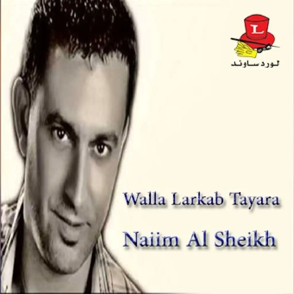 Wallah Larkab Tayara