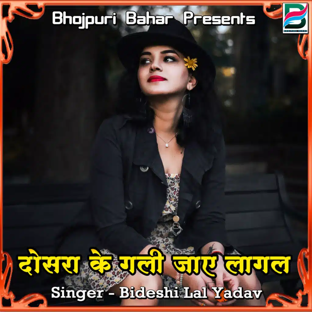 Dosra Ke Gali Jaye Lagal