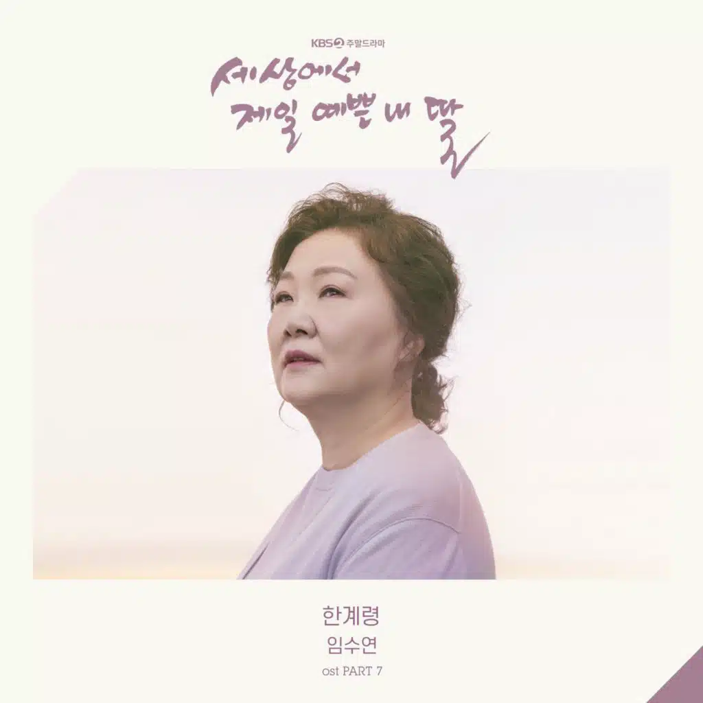 Hangyeryeong
