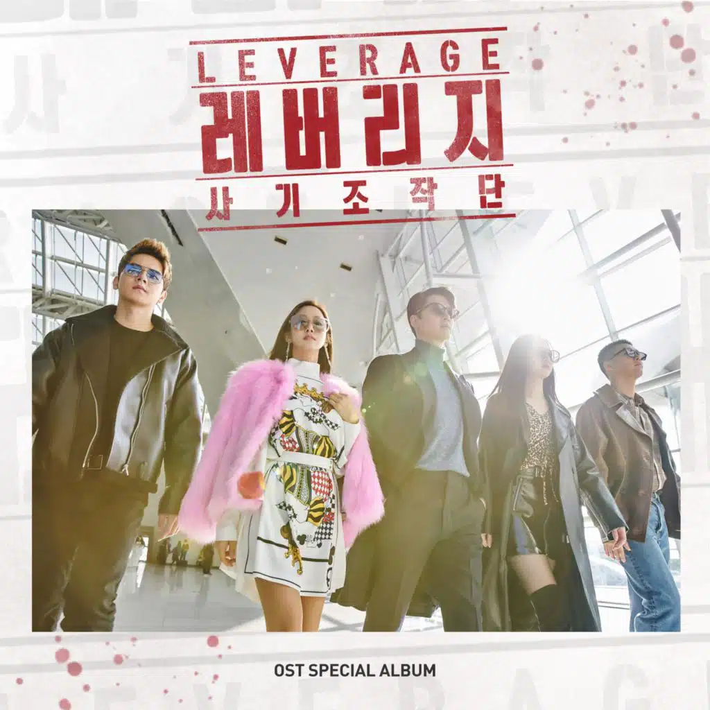 LEVERAGE (Original Television Soundtrack) Special