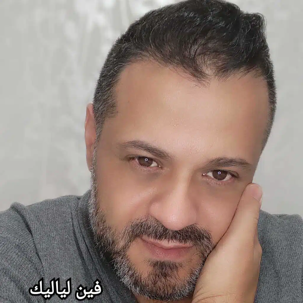 فين لياليك (cover)