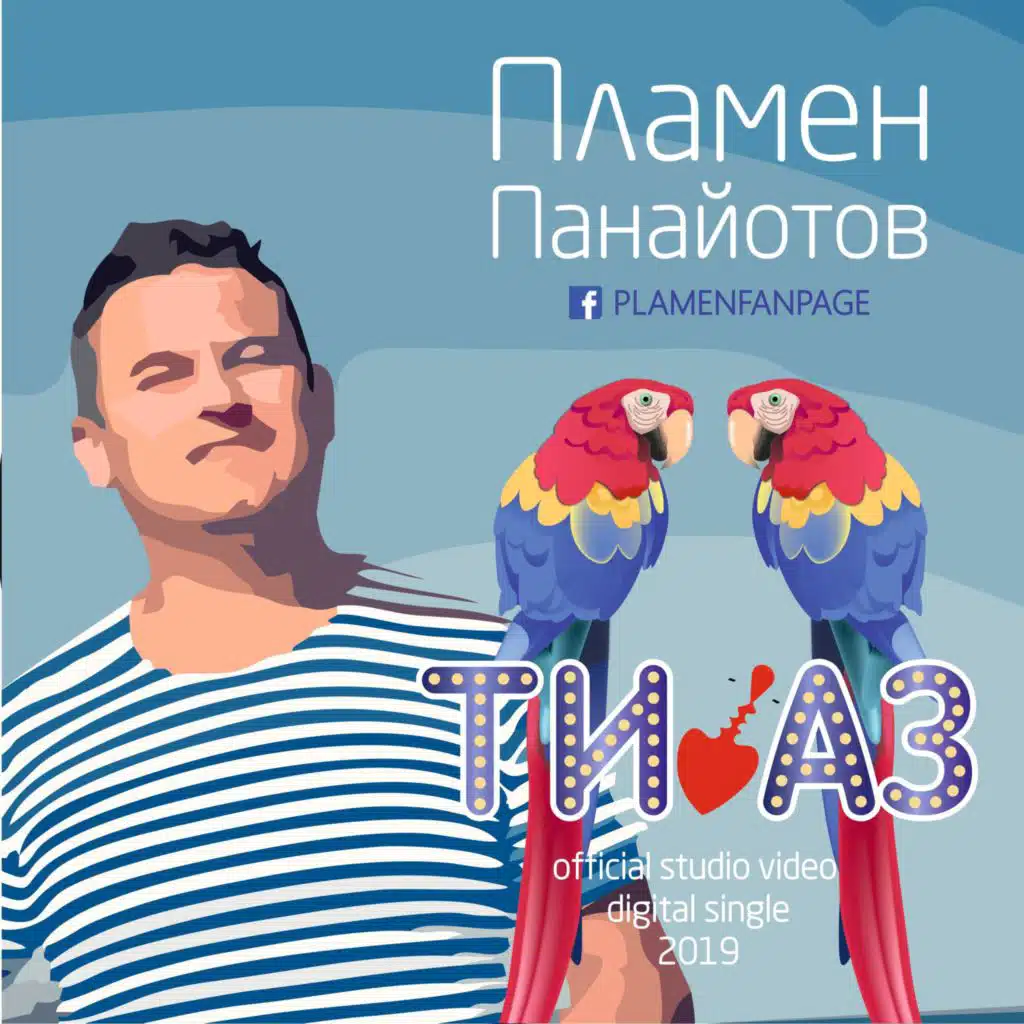 Plamen Panayotov
