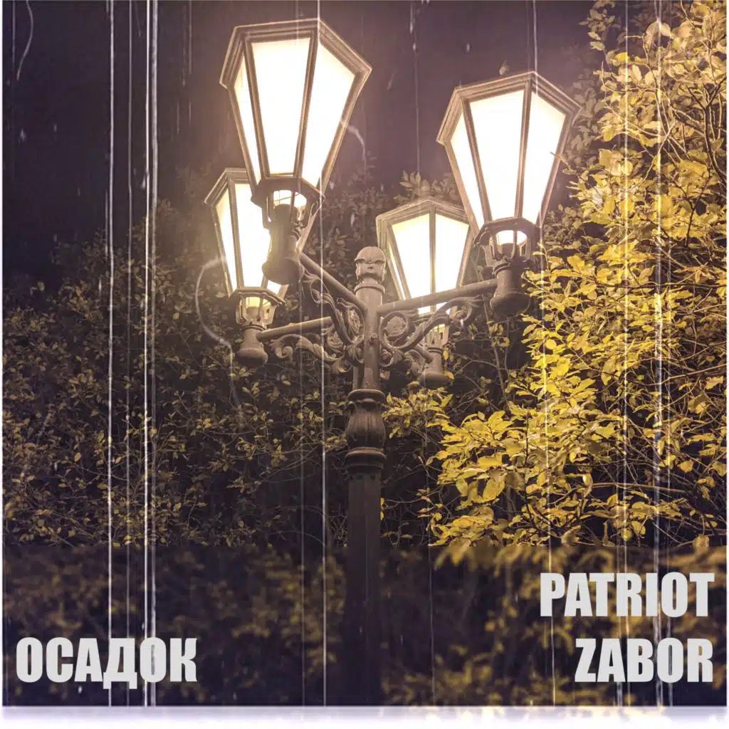 Patriot & ZABOR