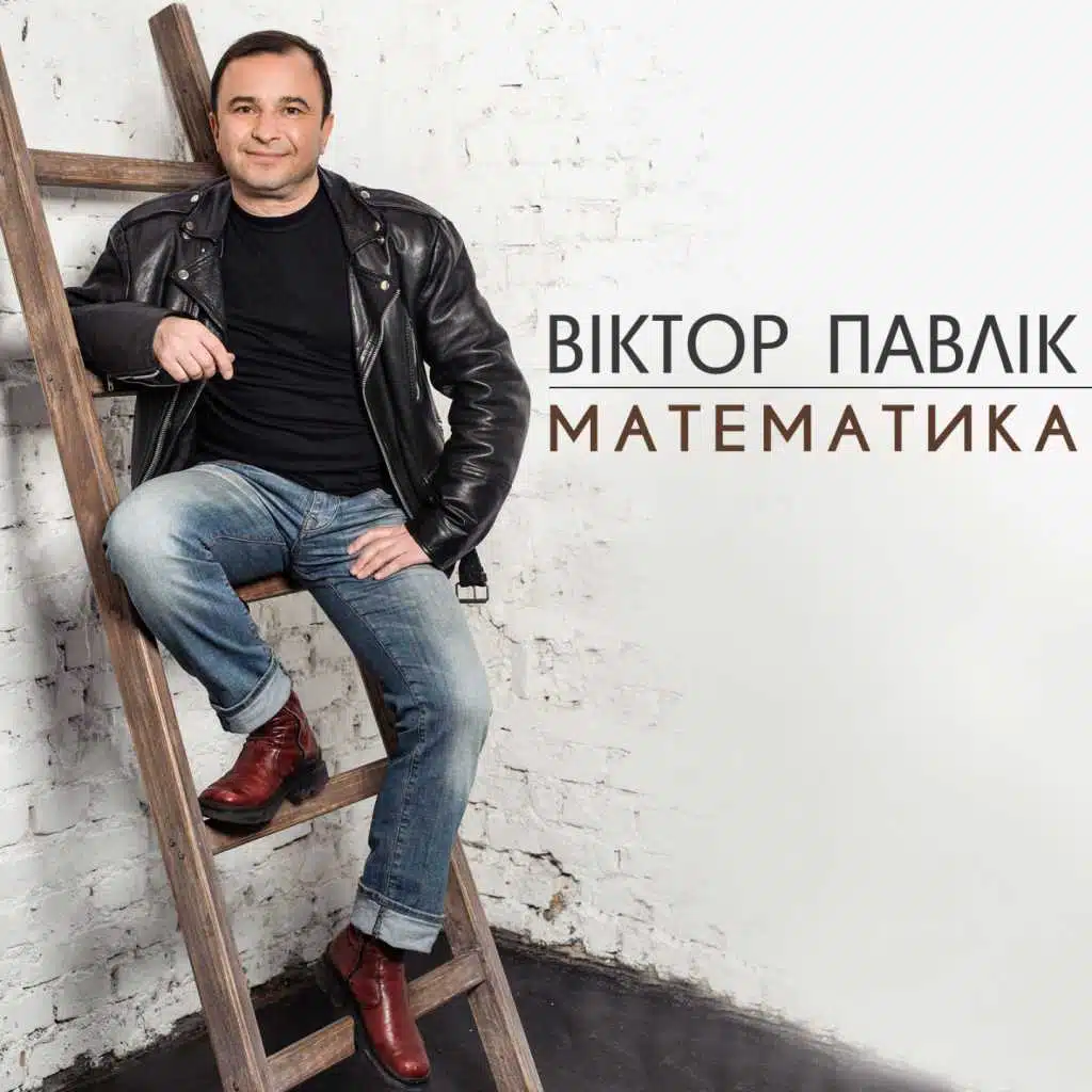 Математика (Українська версія)